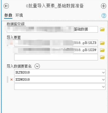 基础数据准备