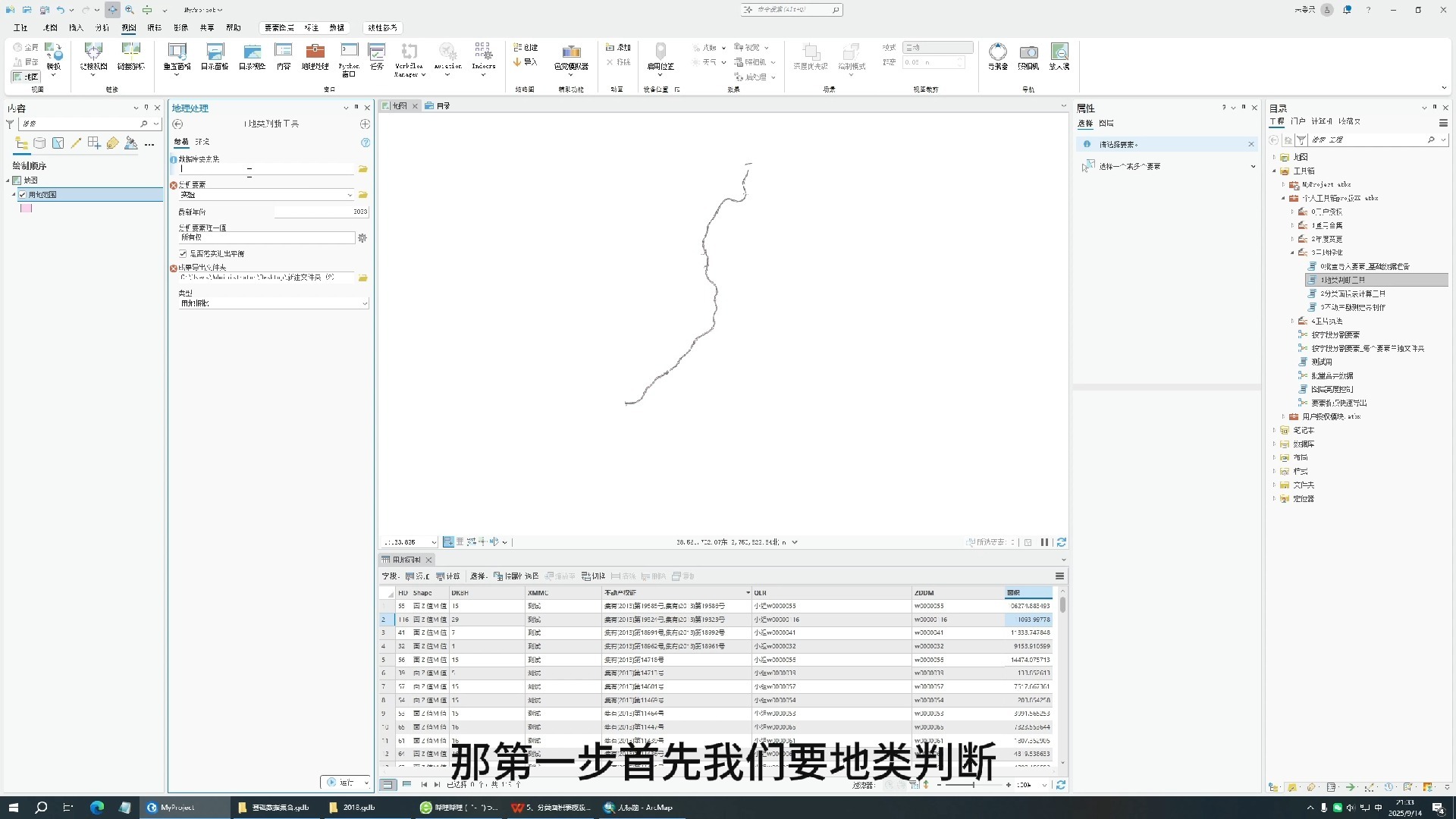 用地报批操作视频