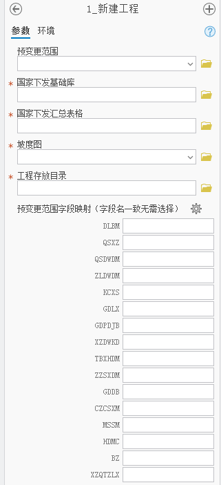 新建工程界面
