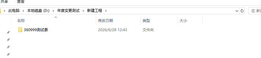 image-20260628124339093