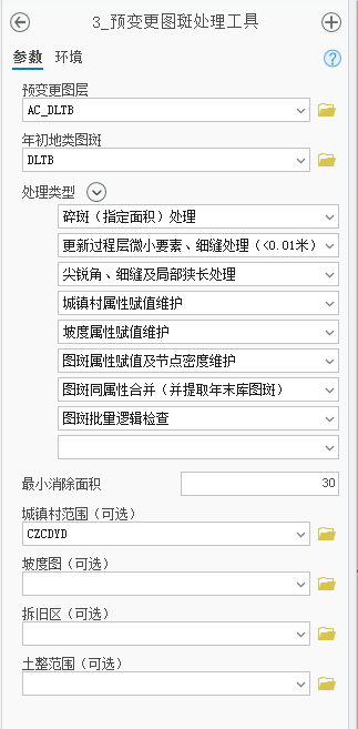 智能修复界面
