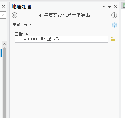 一键建库 / 成果导出界面