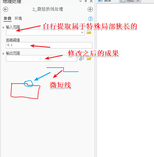 微短折线处理