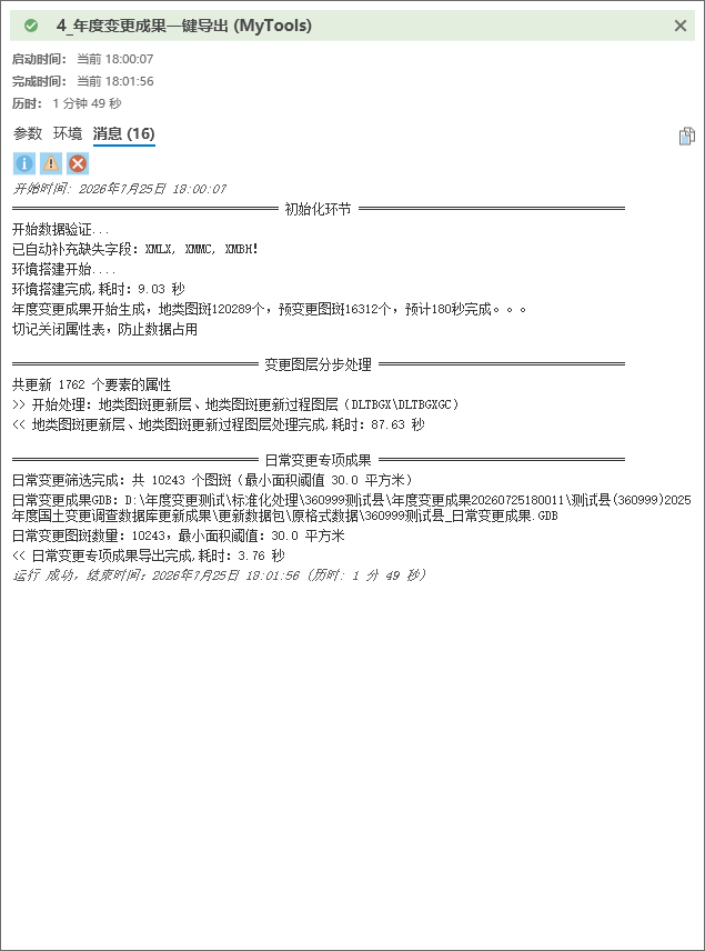 image-20260725180306632