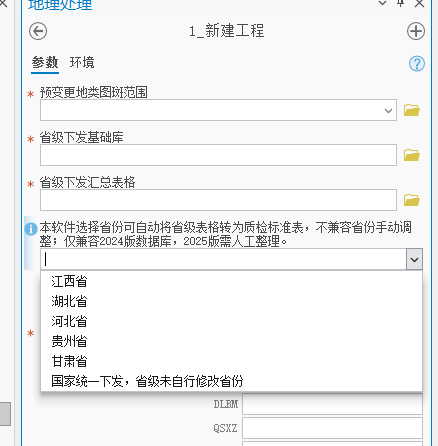 image-20260725194411329