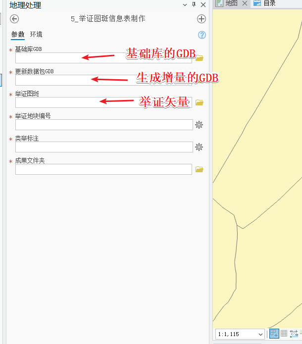 举证信息表1