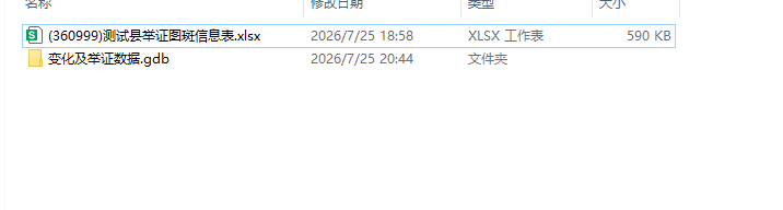 举证信息表2