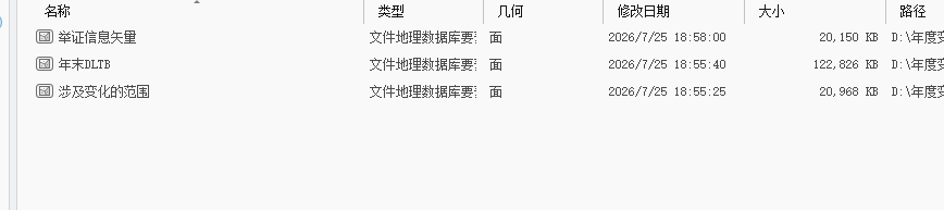 举证信息表3