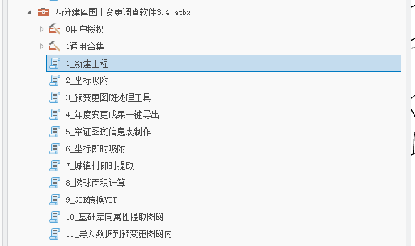软件示意图