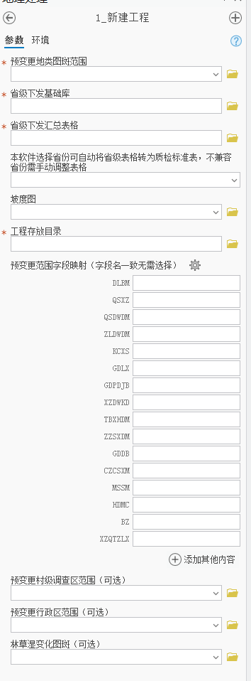 新建工程入口