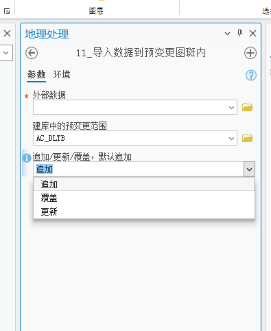 导入数据界面