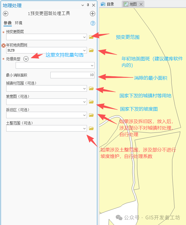 图斑智能修复执行示意