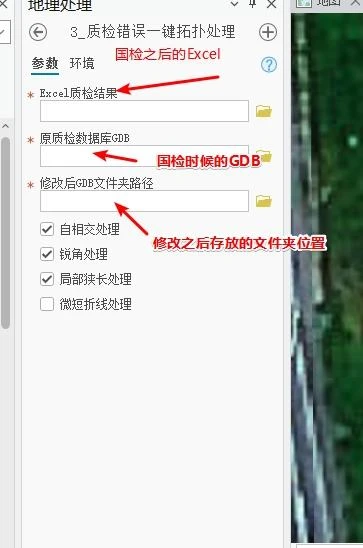 质检错误一键拓扑处理 - 结果 1